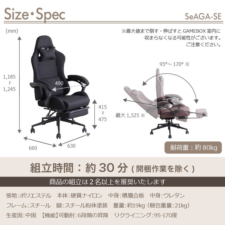 新品　Seea C-skin Sサイズ SeAGA-SE ゲーミングチェア （東馬） | リス公式オンラインショップ