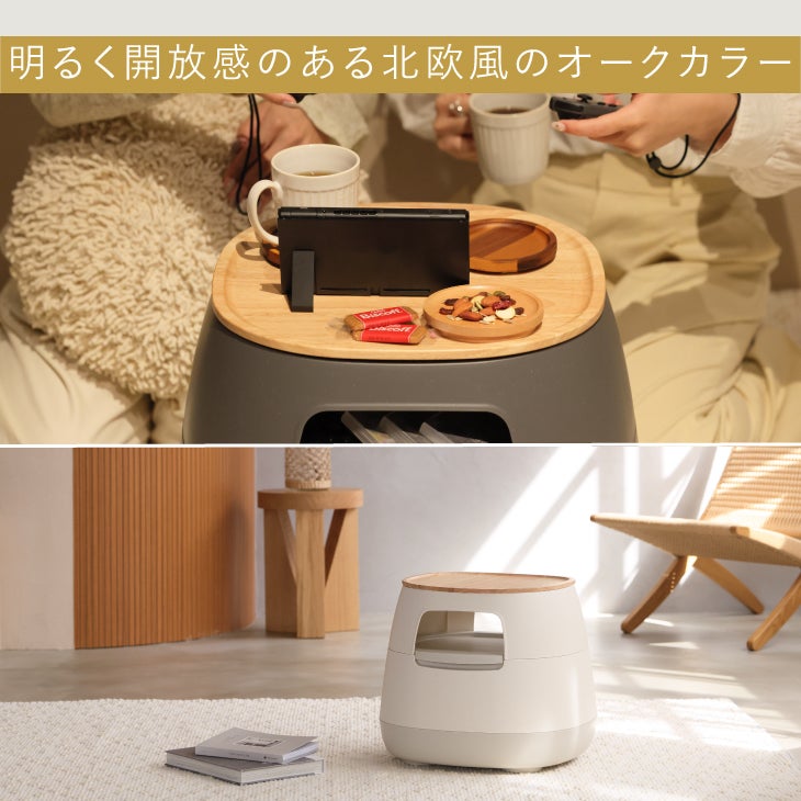 poapel ポアペル 動かせるくつろぎ収納ローテーブル
