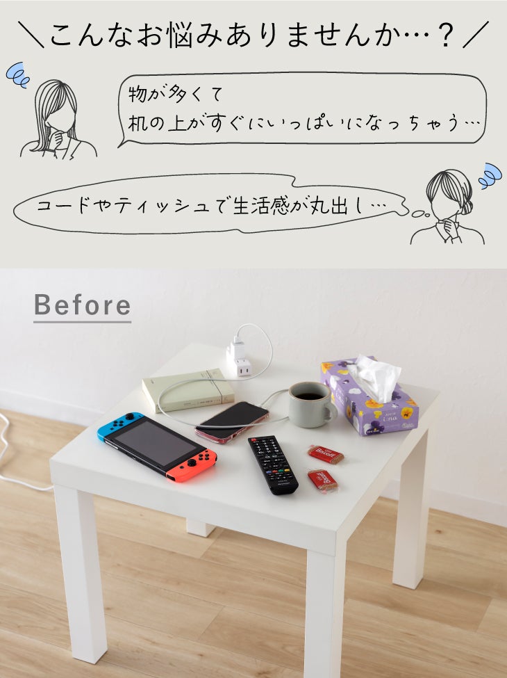 poapel ポアペル 動かせるくつろぎ収納ローテーブル