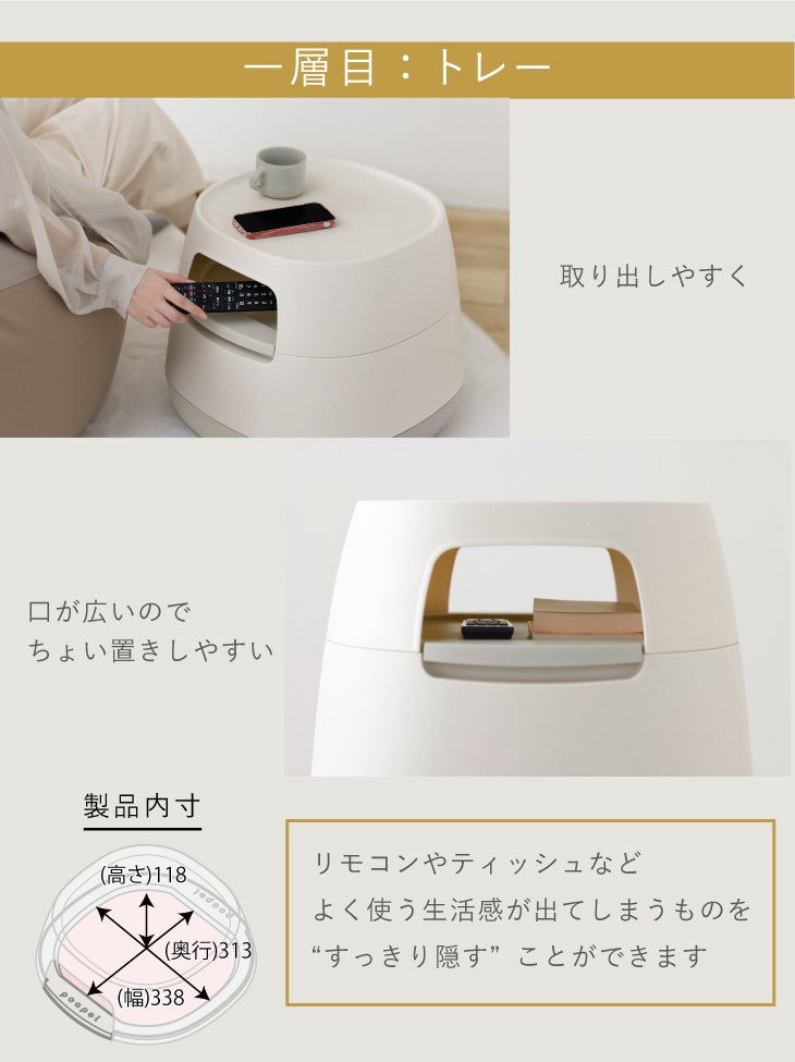 poapel ポアペル 動かせるくつろぎ収納ローテーブル
